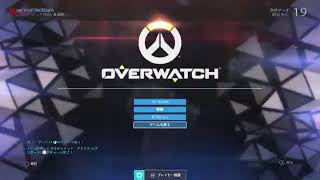 オーバーウォッチ
