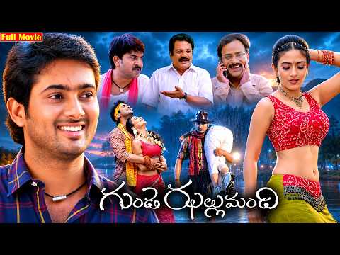 download lagu mp3 mp4 Gunde Jhallumandi, download lagu Gunde Jhallumandi gratis, unduh video klip Gunde Jhallumandi