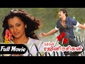 Prabhas Trisha Kumaran Rajini Rasigan Tamil Full Movie HD Puri Jagannadh