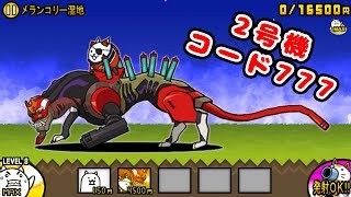 にゃんこ大戦争 古龍皇帝ガングリオン 第3形態 性能紹介 Battlecatking تنزيل الموسيقى Mp3 مجانا