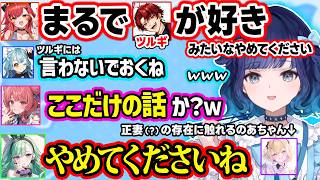遅刻時の配信外VCをリークされるあかりん、つむおの4キルクラッチに湧くチーム、ツルギ匂わせされるつなや正妻ポジ扱いのべに様【ぶいすぽ/紡木こかげ/胡桃のあ/八雲べに/猫汰つな/白波らむね/夢野あかり】