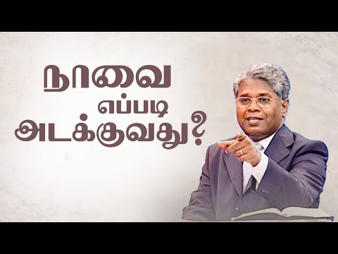 AFT Church | Nambikkai TV - 22 Apr 23 (Tamil) | Sam P. Chelladurai