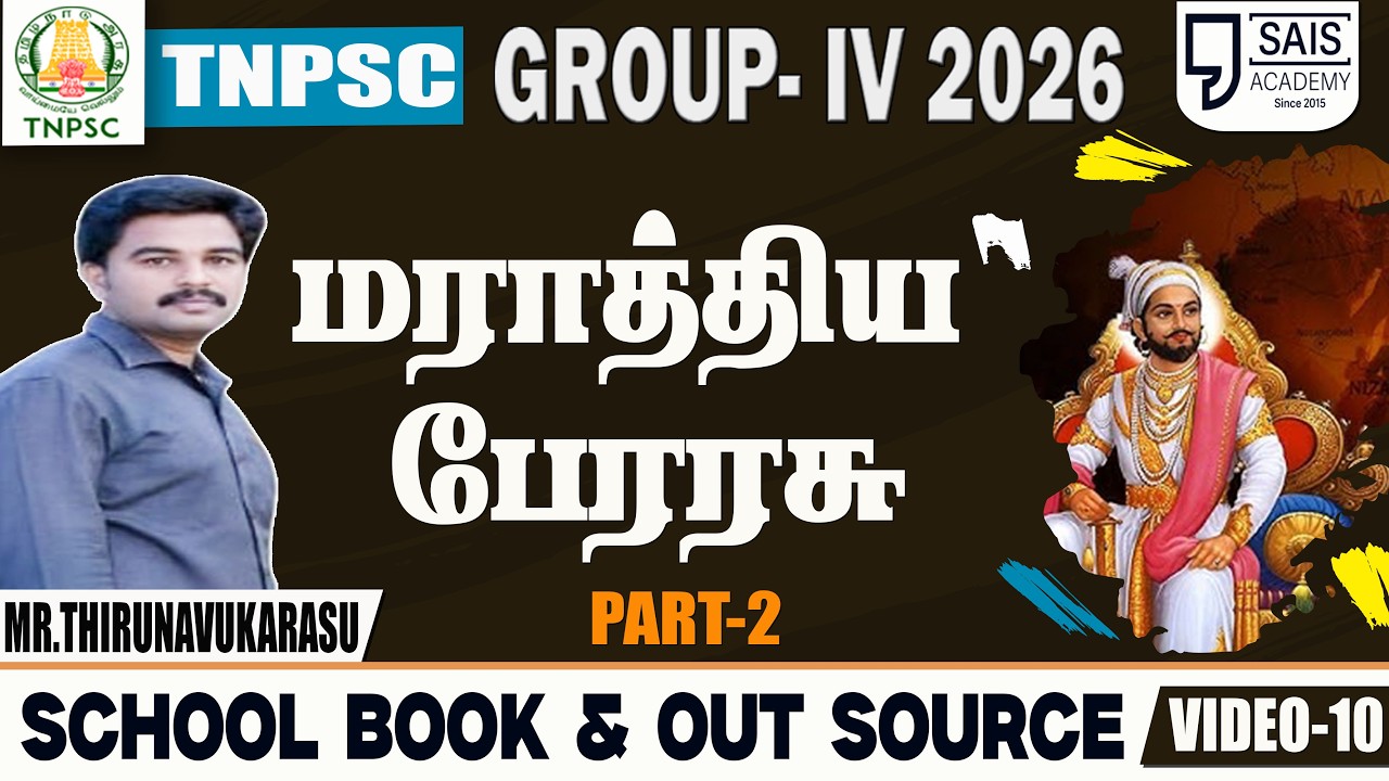 VIDEO-10💥AM HISTORY I மராத்திய பேரரசு  PART-2🔥SCHOOL BOOK & OUT SOURCE