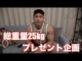 視聴者の方々ガッカリさせてすいませんでした、プレゼント企画やり直します!