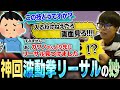 不完全燃焼かと思いきや、謎が解けた時の爽快感がハンパない波動拳リーサルが見つかりました【スト6・カワノ】