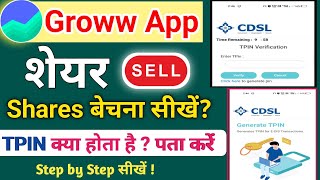 Groww me Share Kaise Beche | How to Sell Stocks in Groww App? TPIN Verification | TPIN Generate