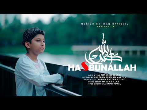 Start Your Day | Hasbunallah | Rabbunallah | Marzuk