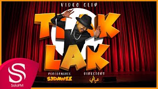 كلمات اغنية تلك لك Tlak Lak سعداوي