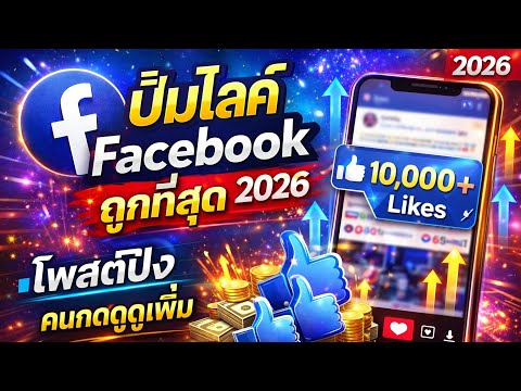 คลิกเพื่อดูคลิปวิดีโอ