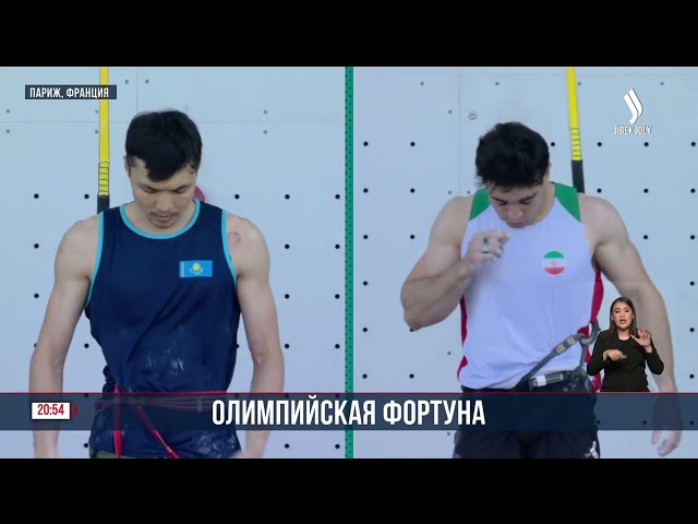 Итоги 11-го дня Олимпиады в Париже