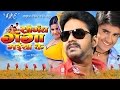 सौगंध गंगा मईया के - Saugandh Ganga Maiya Ke - Latest Bhojpuri Movie - Bhojpuri Film | Ful