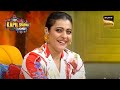 Anjali के सामने जब नकली Shahrukh बन गये Ajay Devgun | The Kapil Sharma Show S2 | Sea