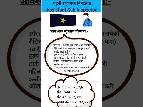 Nepal Police ASI Minimum Required Qualifications, Salary, Grade #asi #asivacancy2081 #asisalary