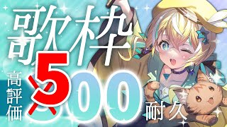 [Vtub] 涼風しとら 300讚耐久歌回
