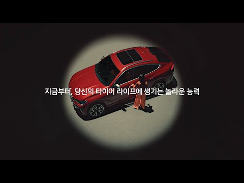 티스테이션 – 타이어쇼핑과 차량관리를 한번에! video thumbnail