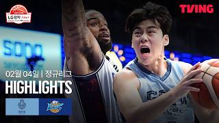 [검증마트] 2월 05일 고양 소노 VS 부산 KCC 하이라이트