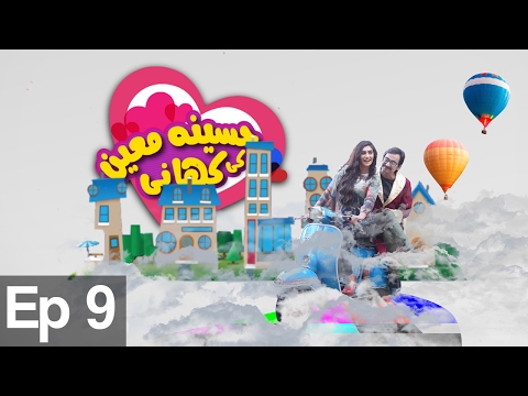 Haseena Moin Ki Kahani - EP 9 | Aplus - Best Pakistani Dramas | C3F1