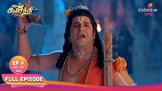 Download lagu சிவசக்தி திருவிளையாடல் | Poison spreads | விஷம் பரவுகிறது | Full Ep 681 & 682 | 23 Oct 2025 mp3 Download lagu சிவசக்தி திருவிளையாடல் | Poison spreads | விஷம் பரவுகிறது | Full Ep 681 & 682 | 23 Oct 2025 mp3