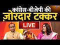 Sudhanshu Trivedi के बयान पर जब भड़क उठीं Supriya Shrinate Love 