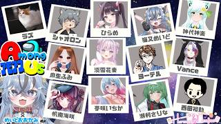 【#amongus 】ハーモニーリーグでアモングアス！猫又めいど視点【#猫又めいど】