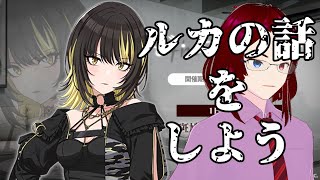 【シャニマス】＃８２　「斑鳩ルカ」の話をしよう