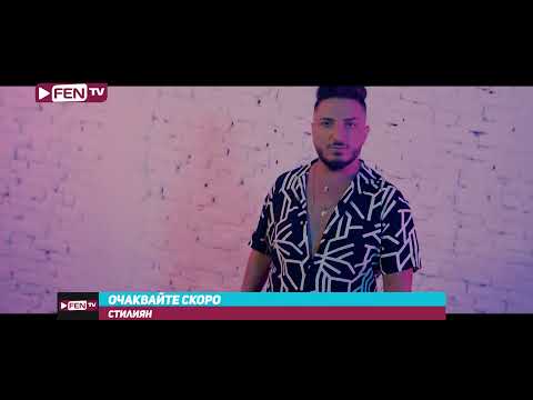 STILIYAN - coming soon