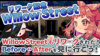 【#Phasmophobia  】　Willowのリワークに新ゴースト！　まわすしかねえ！！！！！！！！！🌱🧿　【 参加はTwitchから 】