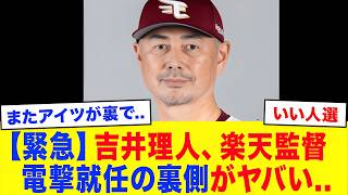 ⚾ 2026年日本プロ野球ハイライト｜クラッチプレーと勝利の瞬間