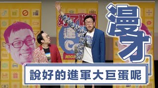 [閒聊] 進大巨蛋