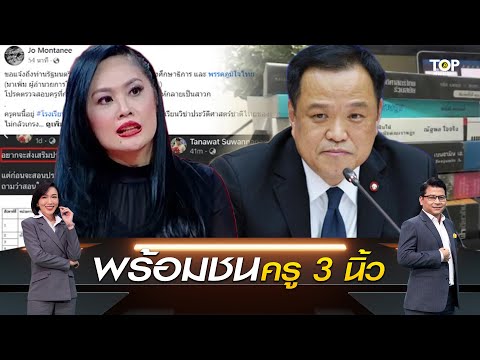 คลิกเพื่อดูคลิปวิดีโอ