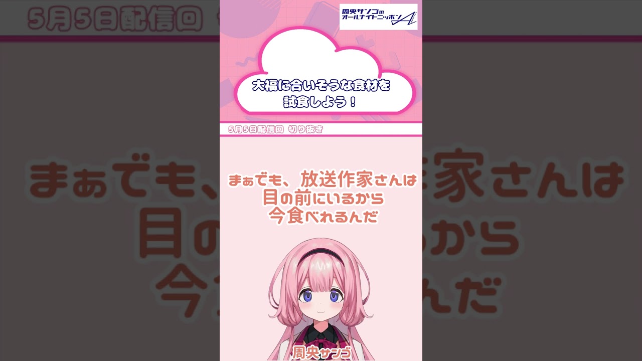 YouTubeサムネイル