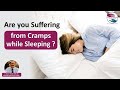 Are You Suffering From Cramps While Sleeping Dr Bimal Chhajer Punyya Life Foundation