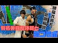 【初コラボ】美容整体師川島さん。に「フォー」で酷使した腰をマッサージしてもらった。Sound Of Training#21