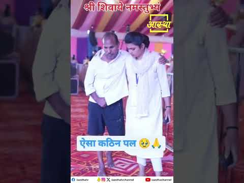 श्री शिवाय नमस्तुभ्यं | Pandit Pradeep Mishra Ji