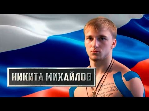 Report: Bellator MMA Signs Nikita Mikhailov