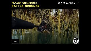 [PUBG] 参加者募集（女子大歓迎）雑談多めﾊｲﾎﾞｰﾙ濃いめで放送中！高画質