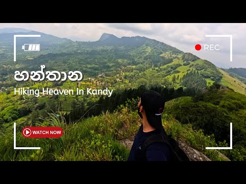 Hanthana Hike Sri Lanka | Epic Mountain Hiking Adventure Near Kandy