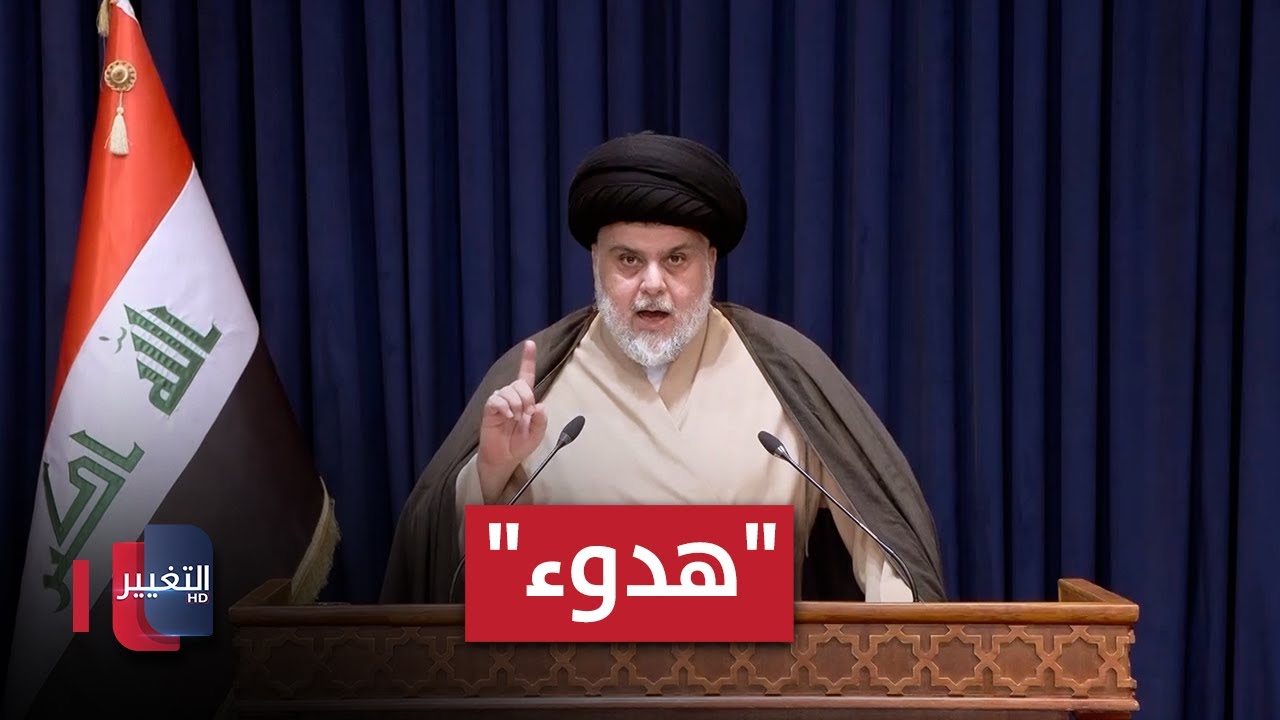 فيديو | "هدوء".. ماذا يقصد صالح محمد العراقي بهذه الكلمة ؟ | تقرير