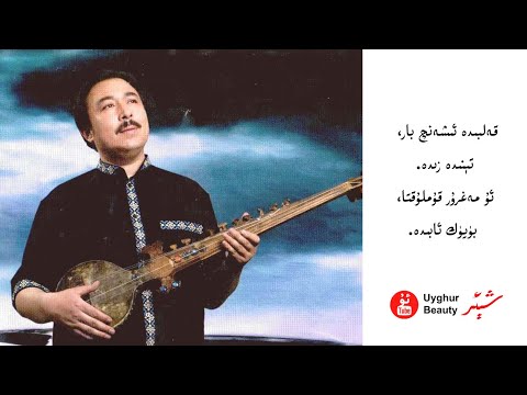 Toghraq - Abdulla Abdurehim | Uyghur song