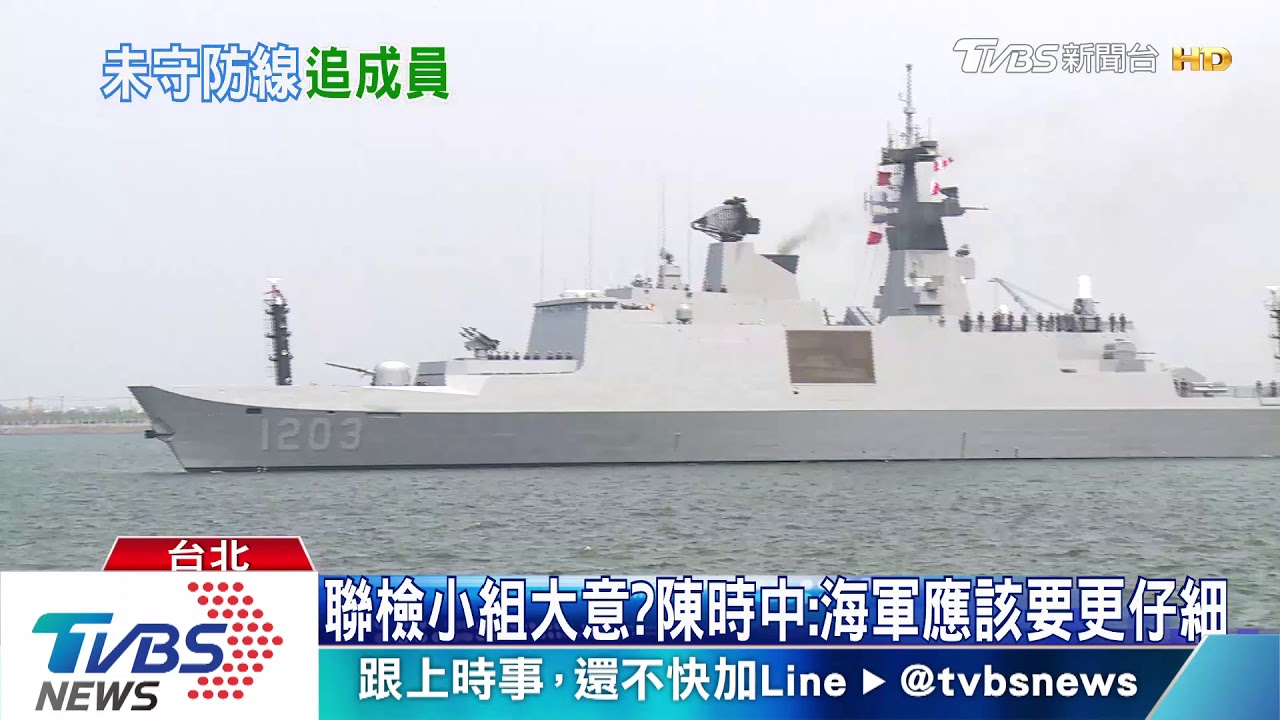 377人1小時完成檢疫 海軍:僅量體溫寫聲明