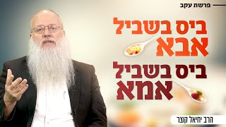 מָשָׁל הביסים - כשהרבי הסביר לסטודנט למה מקיימים מצוות | פרשת עקב (הרב יחיאל קוצר) - התמונה מוצגת ישירות מתוך אתר האינטרנט יוטיוב. זכויות היוצרים בתמונה שייכות ליוצרה. קישור קרדיט למקור התוכן נמצא בתוך דף הסרטון