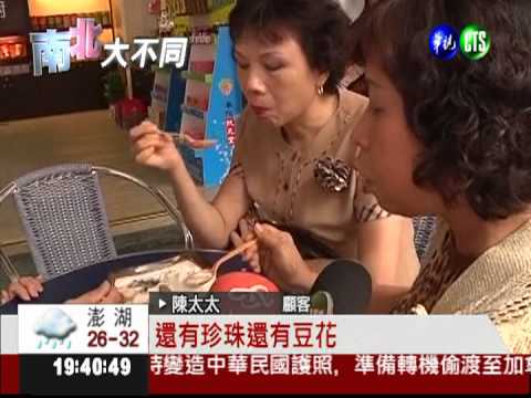 加了頂級燕窩! 雪花冰一碗600元