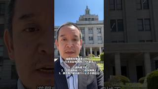 滋賀県知事選挙　日本自由党　減税3つの提言　#日本自由党 #滋賀県知事選挙
