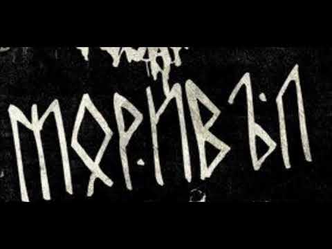 Моривъл - Слънчевите лъчи на омразата