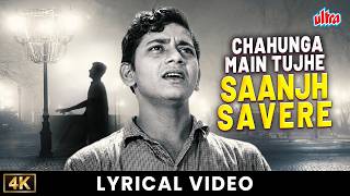 Download lagu Chahunga Main Tujhe Saanjh Savere Song | Mohammed Rafi | Old Hindi Songs | Dosti mp3 Download lagu Chahunga Main Tujhe Saanjh Savere Song | Mohammed Rafi | Old Hindi Songs | Dosti mp3