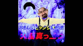 2026/07/29 おもしろビックリ高校生の大脳真っ二つ