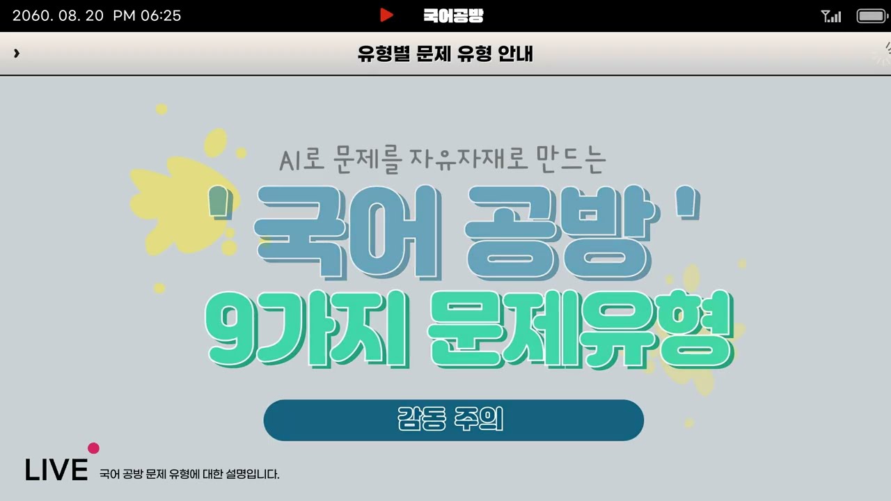 문제 출제 9가지 유형