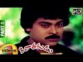 Kirathakudu Telugu Full Movie Chiranjeevi Suhasini Silk Smitha Part 1 Mango Videos