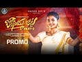 Jillelamma Jitta Part 2 Promo Nagadurga Folk Songs 2023 New Folk Songs 2023 Akshaya Music