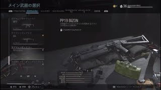 COD MW　あれ？この武器強くね？